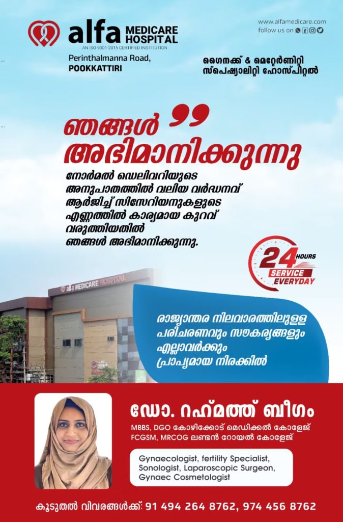 വയർ കൂടുമ്പോഴുണ്ടാകുന്ന ചൊറിച്ചിൽ: കാരണങ്ങളും ലളിതമായ പരിഹാരങ്ങളും.. Itching during pregnancy: Causes and simple solutions